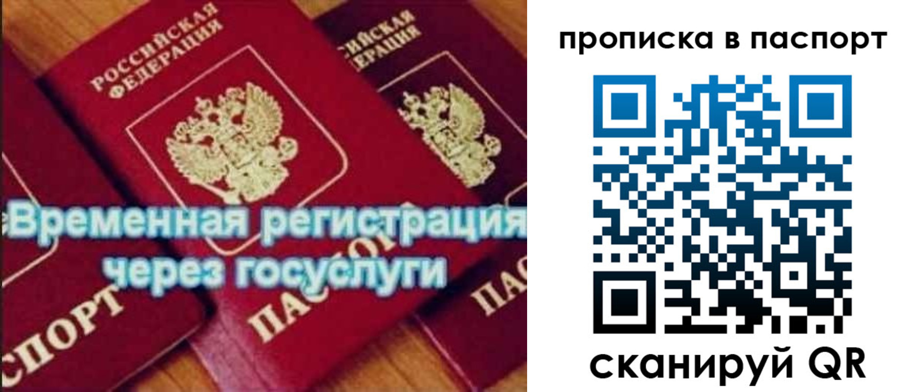 временная регистрация 2025 в Курчатове